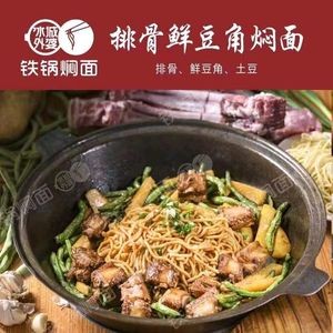 Ice City Grandma's Pot-Braised Noodles (Shewai Branch)