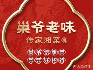 Chao Ye Lao Wei (She Wai Branch)