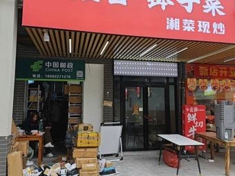 Xiangdangdang Pot Vegetables