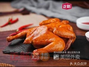 Zhengxin Chicken Cutlets (Innovation Center Store)