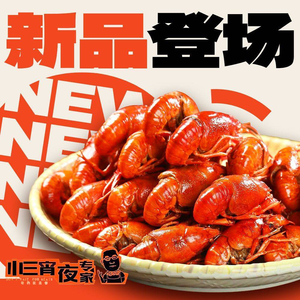 Xiao San Late-Night Snack Expert (She Wai Branch)