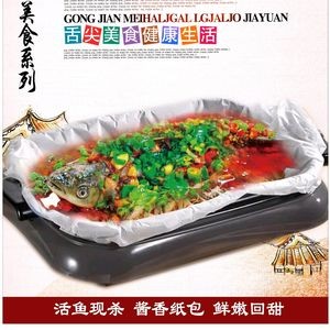 Wushan Ren Fish Grill & Paper-Wrapped Fish (Shewai Branch)