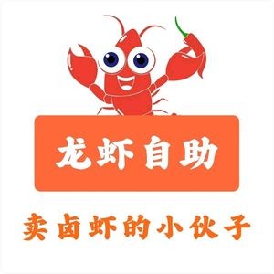 Boy Who Sells Braised Shrimp · Lobster Buffet (Overseas Branch)