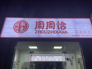 Zhou Zhou Cha (Lugu · Jinhe Garden Store)