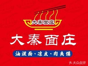 Da Qin Noodle House (Hewai Branch)
