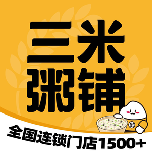 Sanmi Porridge Shop (Hewai Branch)