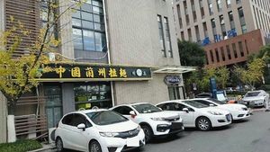 Lan Zhou Lamian (Lu Gu Jin He Yuan Store)