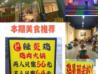 Nanfenggang Food Street