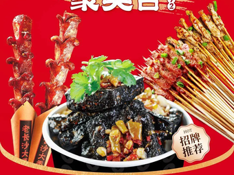 Jumeihe Old Changsha Stinky Tofu (Luyun Road Store)