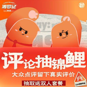湘罗记烤肉(涉外二店)