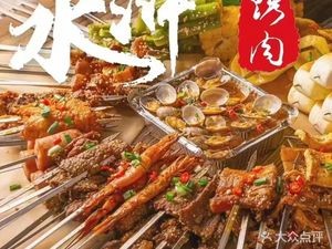 Water Hero BBQ (Overseas Branch)