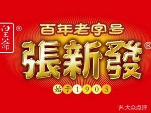 Zhang Xinfa (Haolecheng Store)