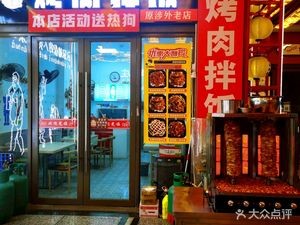 Eat Chicken BBQ Rice Bowl (Shewai Store)