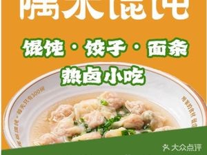 Yu He Dumplings · Dumplings · Braised Delicacies (Meixi Yue Zhang Branch)