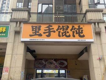 Li Shou Dumpling House (Meixi Si Shi Store)
