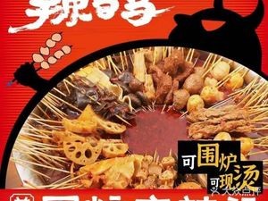 Ladangdang Yiyang Hot Pot with Grill (Huahua Hui Branch)