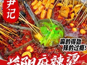 Yin's Yiyang Hot Pot (Shewai Branch)