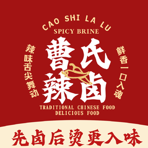 Cao's Spicy Braised Dishes (Xiwaifu Branch)