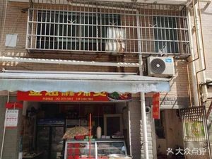 Jin Jie Spicy Hot Pot
