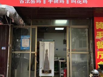 Gong Nan Yao Chicken