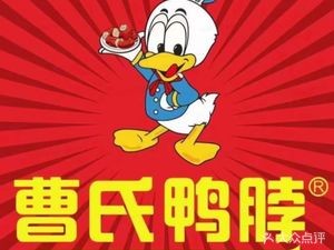 Shu Xiang Cao's Duck Neck (Business University Branch)