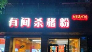 Youjian Shazhu Fen (Runze Yuan Branch)
