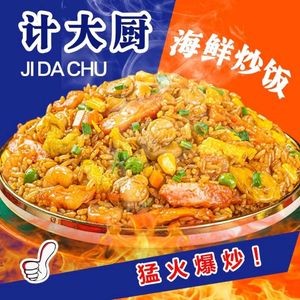 Ji Dachu Seafood Fried Rice · Fried Noodles · Fried Rice Vermicelli (Wangfujing Branch)