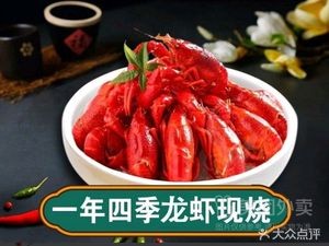 Yueyang Sanmao Lobster BBQ (Runze Garden Branch)