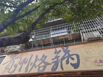Li Liu Guizhou Luo Gu