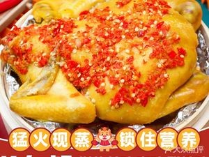 Uncle K's Nourishing Steamed Chicken (Runze Garden Branch)