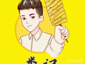 Lou's Deep-Fried Delights (Runze Garden Branch)