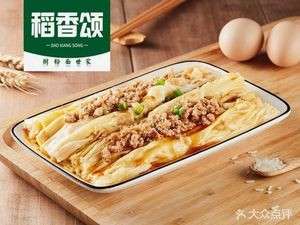 Daoxiang Song Rice Noodle Rolls (Runze Garden A Zone Branch)