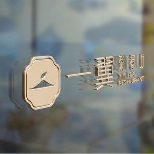 Yi Yi Teahouse (Runze Garden Branch)