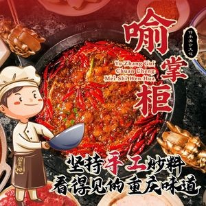 Yu Zhaogong Chongqing Old Hot Pot (Runze Garden Branch)