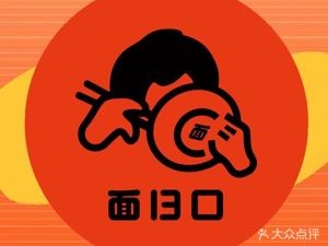 Mian Thirteen Mouth · Meat Sauce Scallion Oil Noodles (Guangji Bridge Store)