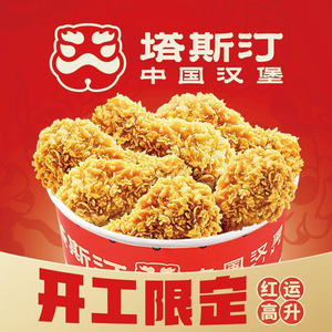 Tastin Chinese Burger (Hengshan Xiannong Garden Branch)