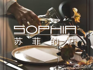 Sophie's Shop (Hongming Center C Building Branch)