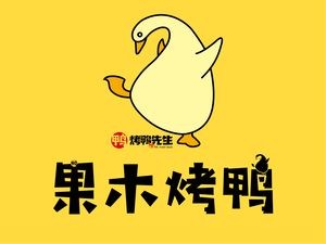 Mr. Roast Duck Fruitwood Roast Duck (Zhudeng Xingyuan Branch)