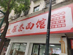 Luo San Noodles