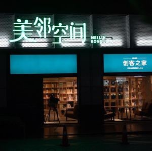 Meilin House