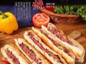 Hejian Authentic Donkey Meat Fire Cake (Zhongnan Store)