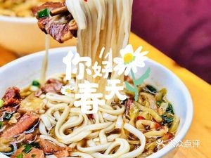 Hu Yidao Noodle Shop (Zhongnan Store)