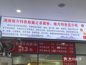 Dongjianghu Pork Rice Noodles (Zhongnan Auto World Branch)