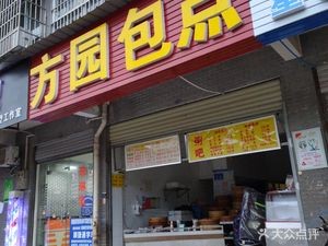 Fangyuan Bao Dian (Changfeng Xingcheng Branch)