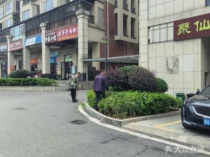 Shaxian Snacks (Aimei Xiaoxiang Branch)