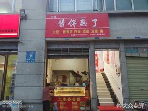 Xiangyu Jangbing Shule (Hengguang International Jingyuan 1st District Branch)