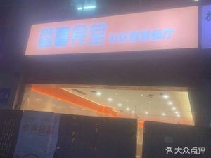 Sweet Potato Canteen Community Smart Restaurant