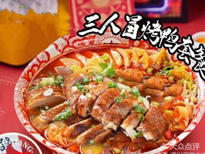 Fang Xiaomao Chengdu Spicy Roast Duck (Xiangxiu City Store)