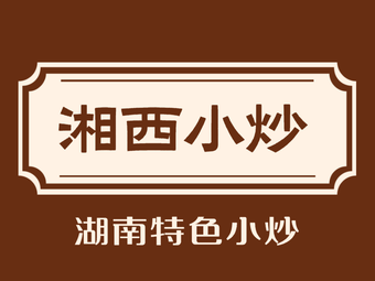 Xiangxi Stir-fry