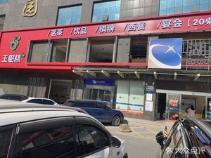 Yulin People's Culture Restaurant (Kaiyuan Branch)